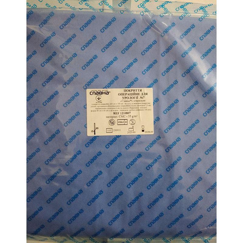 Покриття операційне для урології №7 «Славна®» стерильне